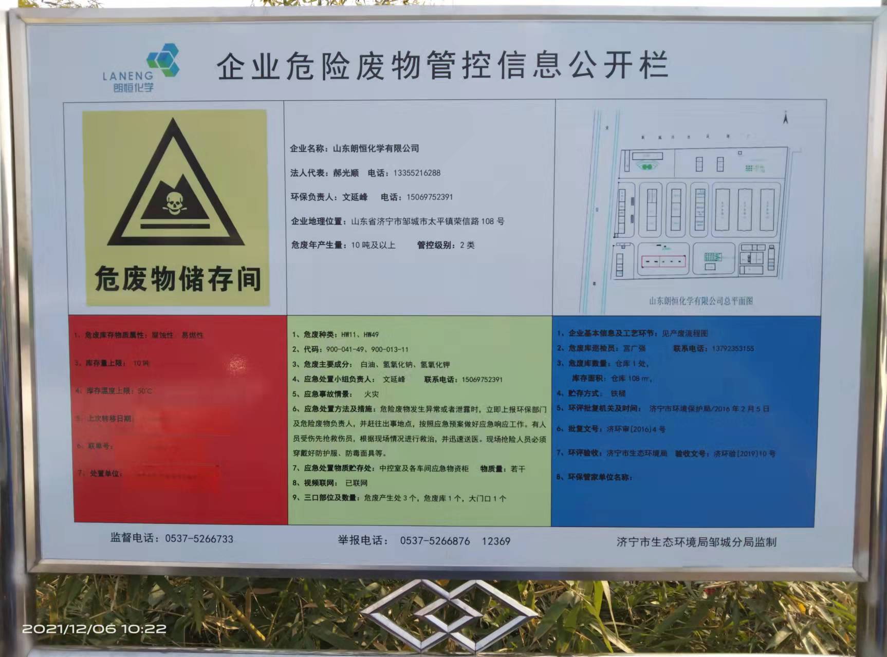 微信图片_20211206103421